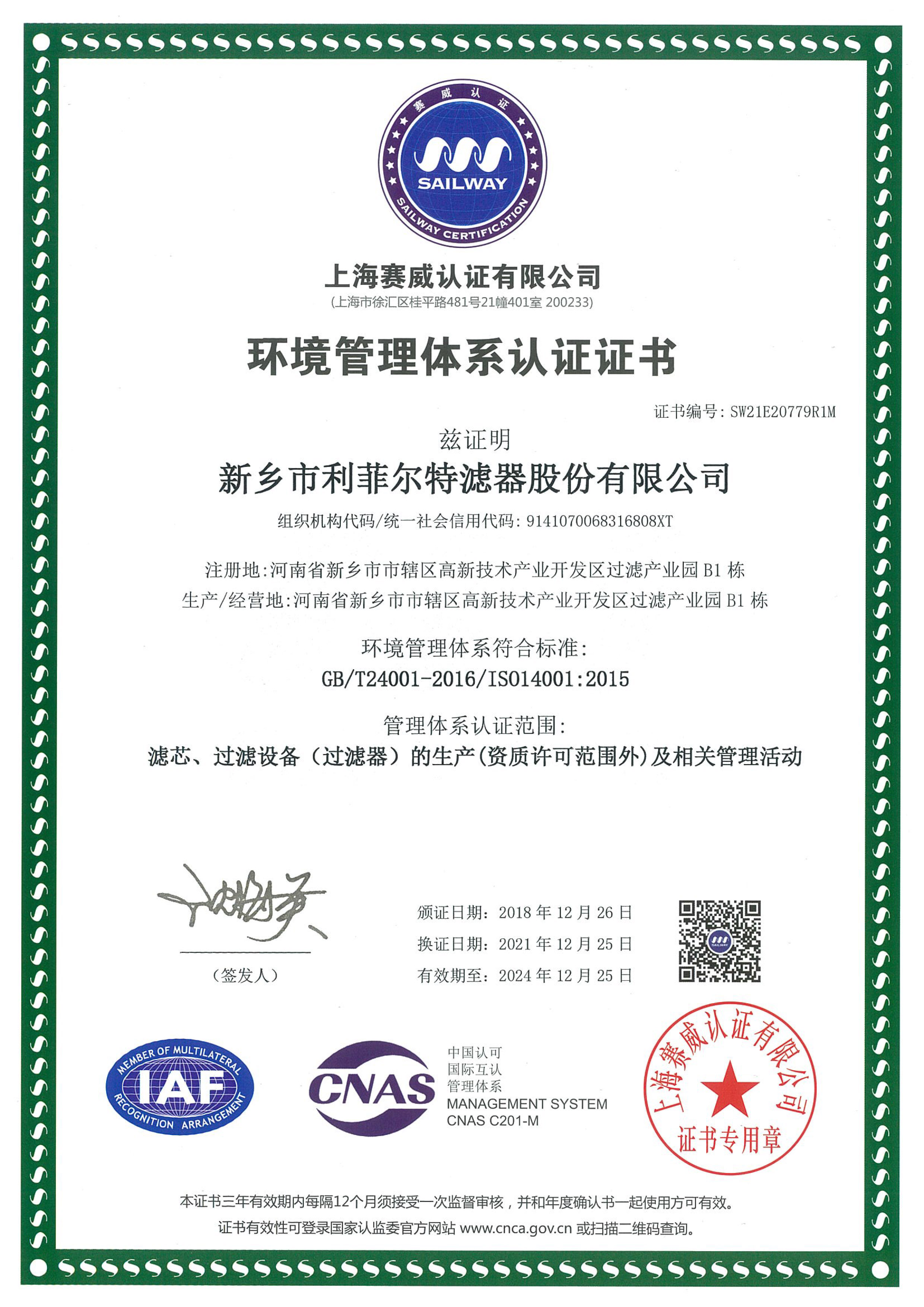 Honorary Certificate: Environmental Management System Certificate