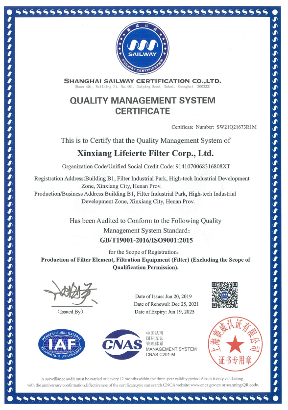 high flow filter certification 1