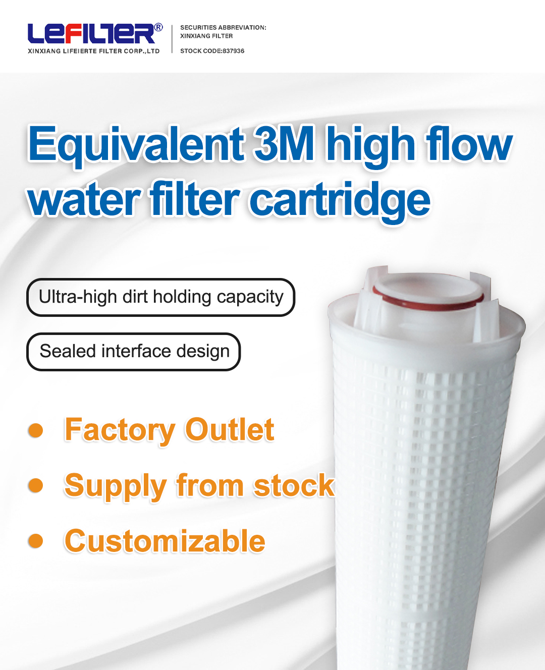 3M high flow water filter element