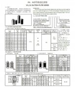 WU  XU  SUCTION FILTER